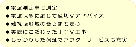 浜松市、磐田市、袋井市、掛川市、湖西市、島田市、菊川市、ＢＳ、ＣＳ、地上デジタル、アンテナ工事の弘洋